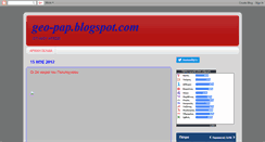 Desktop Screenshot of geo-pap.blogspot.com