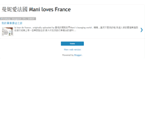 Tablet Screenshot of manilovesfrance.blogspot.com