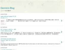 Tablet Screenshot of dennists.blogspot.com
