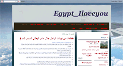 Desktop Screenshot of mohamedfarouk05-egyptiloveyou.blogspot.com