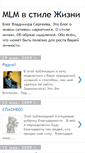 Mobile Screenshot of life-mlm-style.blogspot.com