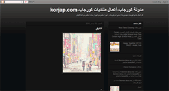 Desktop Screenshot of korjap-korjap.blogspot.com