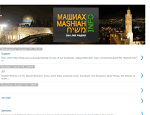 Tablet Screenshot of en-mashiah-info.blogspot.com