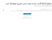 Tablet Screenshot of magdy2011.blogspot.com