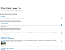 Tablet Screenshot of koreec2007.blogspot.com