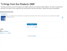 Tablet Screenshot of ecoproducts2007.blogspot.com