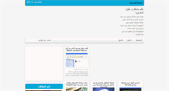 Desktop Screenshot of 3sabh-blog.blogspot.com