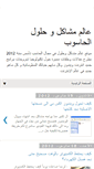 Mobile Screenshot of 3sabh-blog.blogspot.com