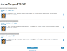 Tablet Screenshot of matthewinrussia.blogspot.com