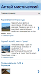 Mobile Screenshot of mysticalaltai.blogspot.com