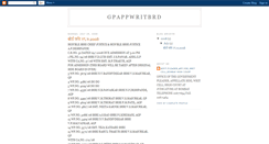 Desktop Screenshot of gpappwritbrd.blogspot.com