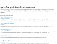 Tablet Screenshot of doduang.blogspot.com