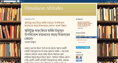 Desktop Screenshot of himalayanaltitudes.blogspot.com