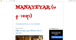 Desktop Screenshot of manayeyar.blogspot.com