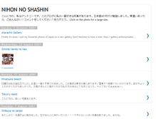 Tablet Screenshot of japanpicture.blogspot.com
