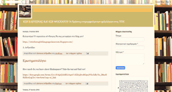 Desktop Screenshot of ksemosxatou.blogspot.com