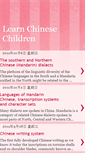 Mobile Screenshot of hb-learnchinesechildren.blogspot.com