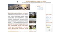 Desktop Screenshot of dom-na-more.blogspot.com