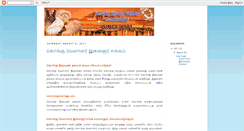 Desktop Screenshot of erodekongumarriage.blogspot.com