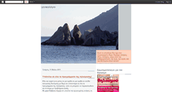 Desktop Screenshot of genikologio.blogspot.com