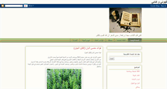 Desktop Screenshot of mycoffeeandmybook.blogspot.com