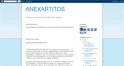 Desktop Screenshot of anexartitosdrama.blogspot.com