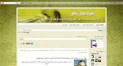 Desktop Screenshot of ammar-learning.blogspot.com