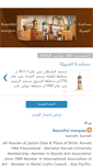 Mobile Screenshot of kuwaity-mosques.blogspot.com