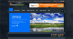 Desktop Screenshot of cheranmahadevi-nellai.blogspot.com