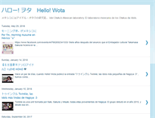 Tablet Screenshot of hellowota.blogspot.com