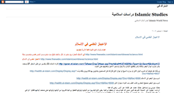 Desktop Screenshot of islamicworldnews-islamicstudies.blogspot.com