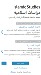 Mobile Screenshot of islamicworldnews-islamicstudies.blogspot.com