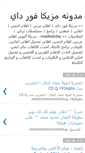 Mobile Screenshot of mazika4day.blogspot.com