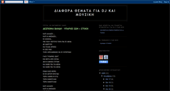 Desktop Screenshot of music-dj-panagiotis.blogspot.com