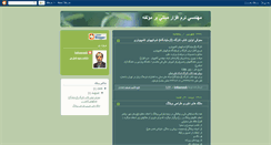 Desktop Screenshot of behrooz-soroosh.blogspot.com
