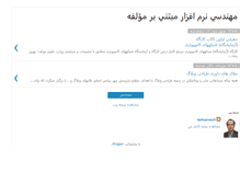 Tablet Screenshot of behrooz-soroosh.blogspot.com