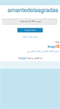 Mobile Screenshot of amantedelasgradas.blogspot.com