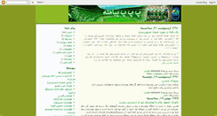 Desktop Screenshot of payamfans.blogspot.com