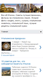 Mobile Screenshot of italia-mia-amore.blogspot.com