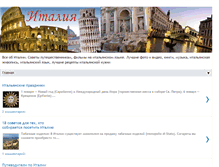 Tablet Screenshot of italia-mia-amore.blogspot.com