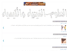 Tablet Screenshot of 3olom-p-ch.blogspot.com