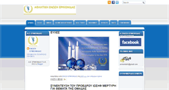 Desktop Screenshot of ermionidafc.blogspot.com