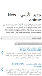 Mobile Screenshot of n6wanime.blogspot.com