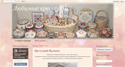 Desktop Screenshot of lovekrestik.blogspot.com