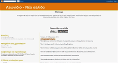 Desktop Screenshot of leonidioneaselida.blogspot.com