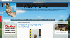 Desktop Screenshot of gaidouristas.blogspot.com