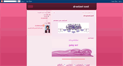 Desktop Screenshot of al-selawistar.blogspot.com