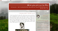 Desktop Screenshot of mina-zarin.blogspot.com