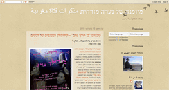 Desktop Screenshot of hamizrahit.blogspot.com