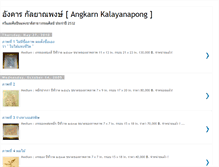 Tablet Screenshot of angkhan.blogspot.com
